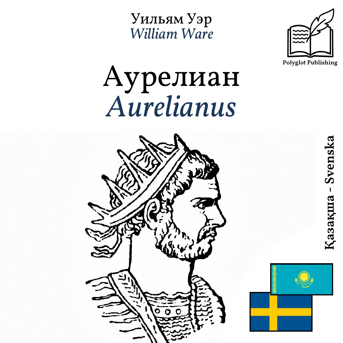 Aurelianus