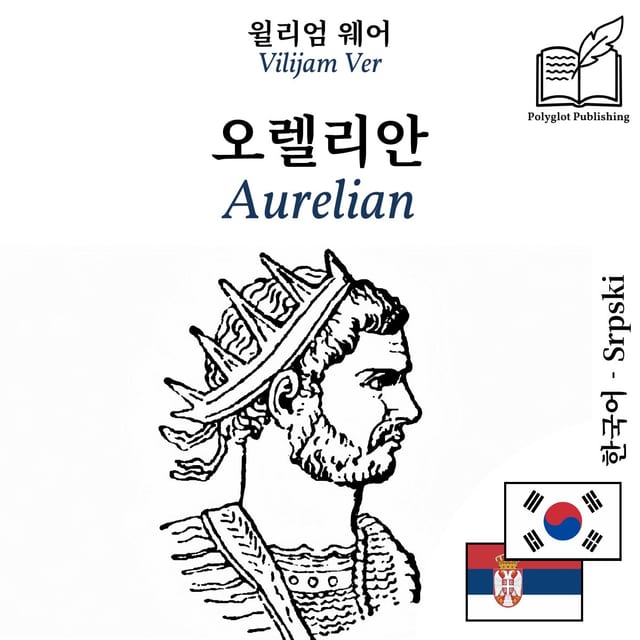 Aurelian