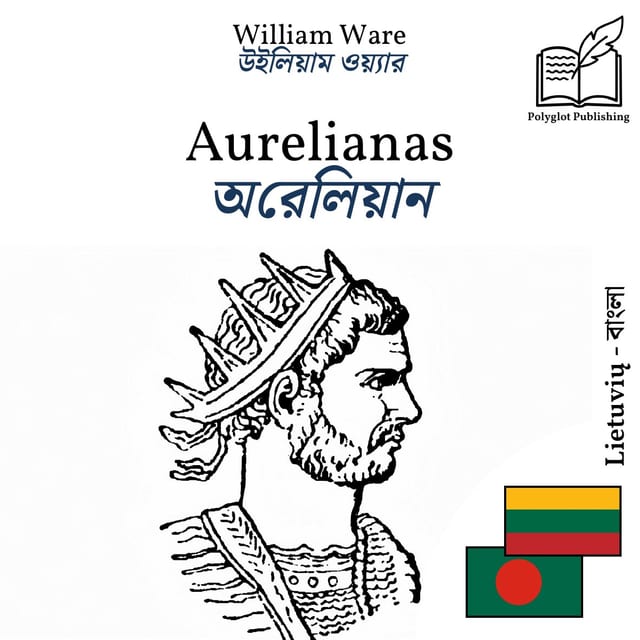 অরেলিয়ান