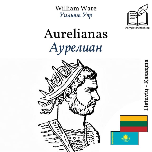 Аурелиан