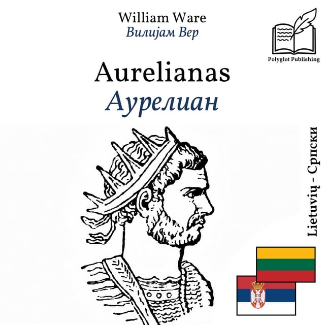 Аурелиан