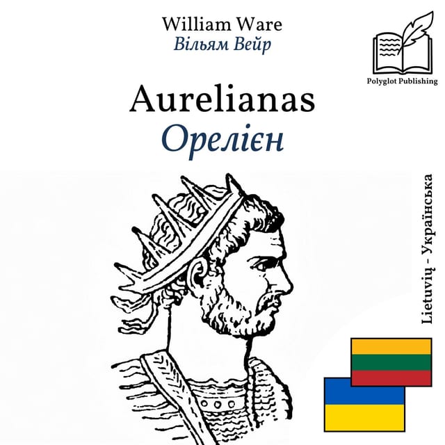 Орелієн