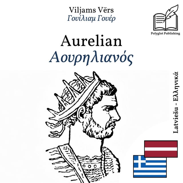 Αουρηλιανός