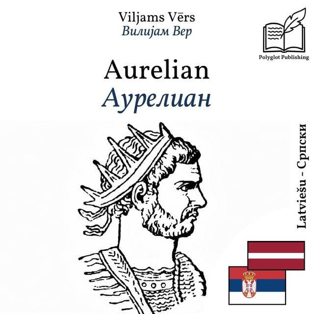Аурелиан