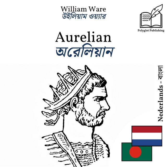 অরেলিয়ান