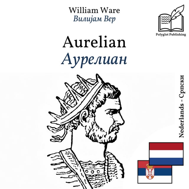Аурелиан