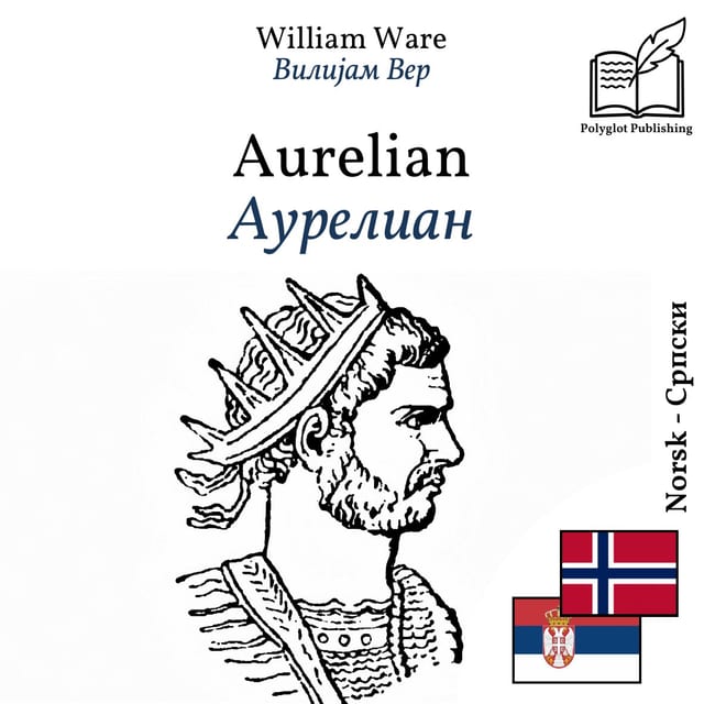 Аурелиан