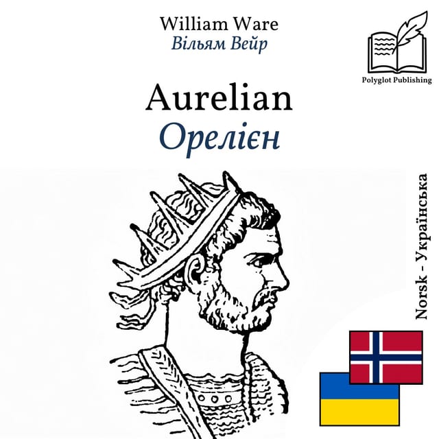 Орелієн