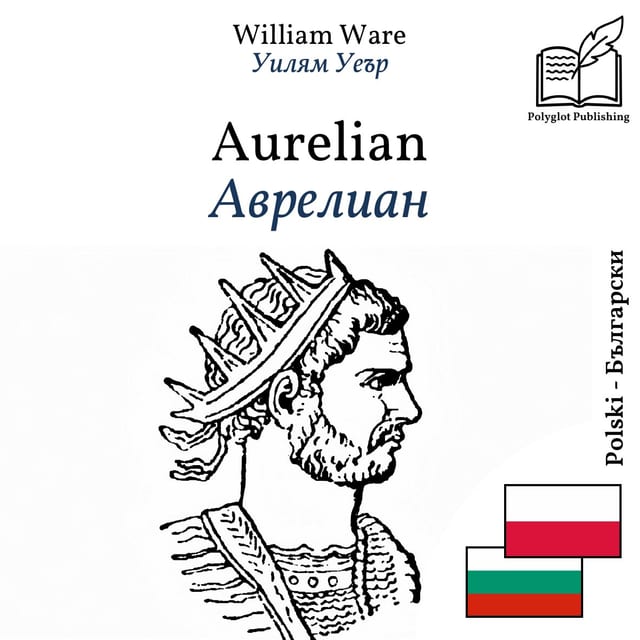 Аврелиан