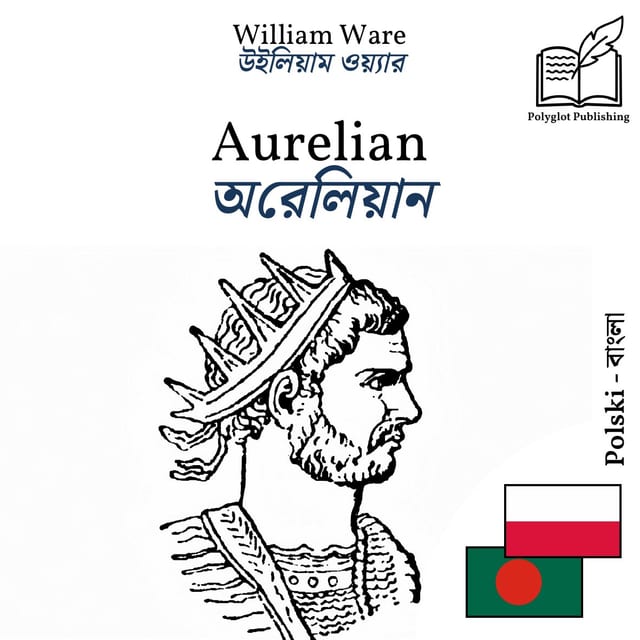 অরেলিয়ান