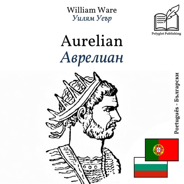 Аврелиан