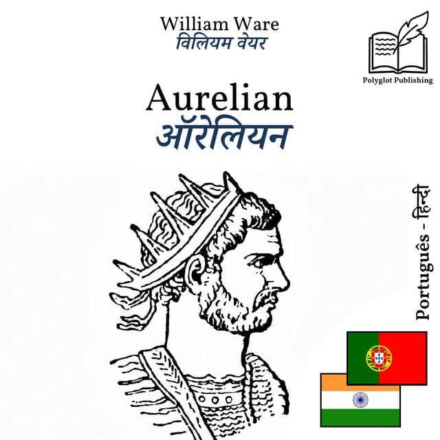 ऑरेलियन