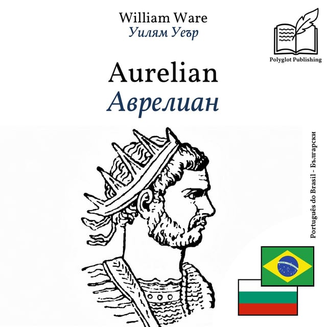 Аврелиан