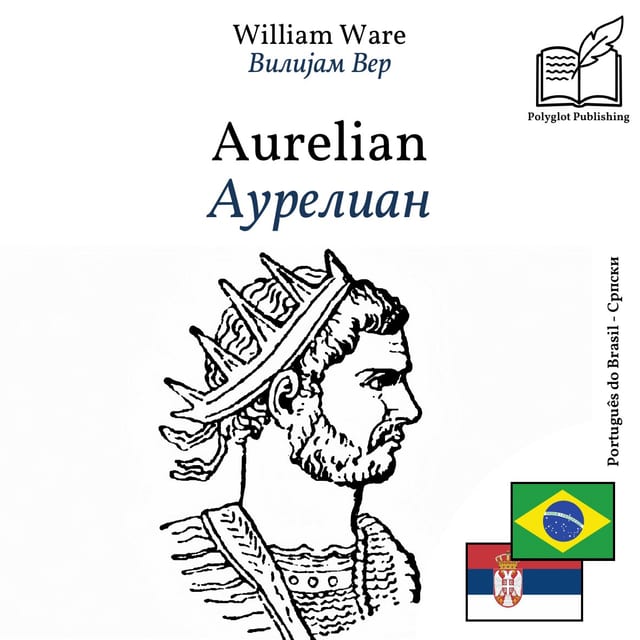 Аурелиан
