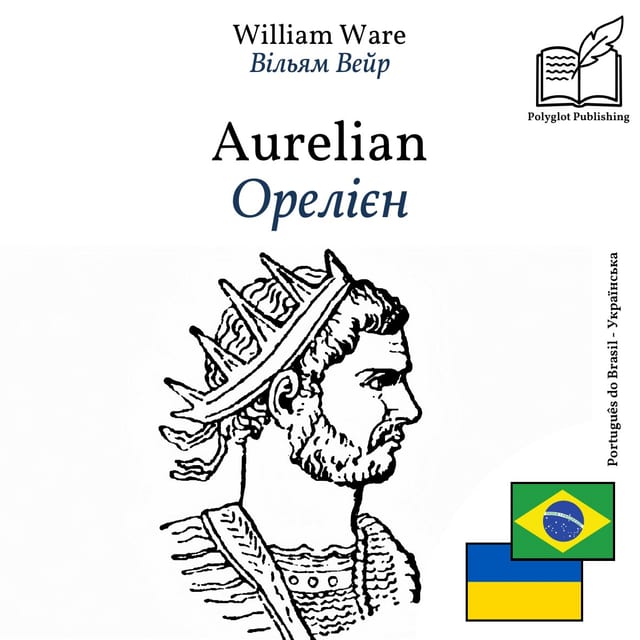 Орелієн
