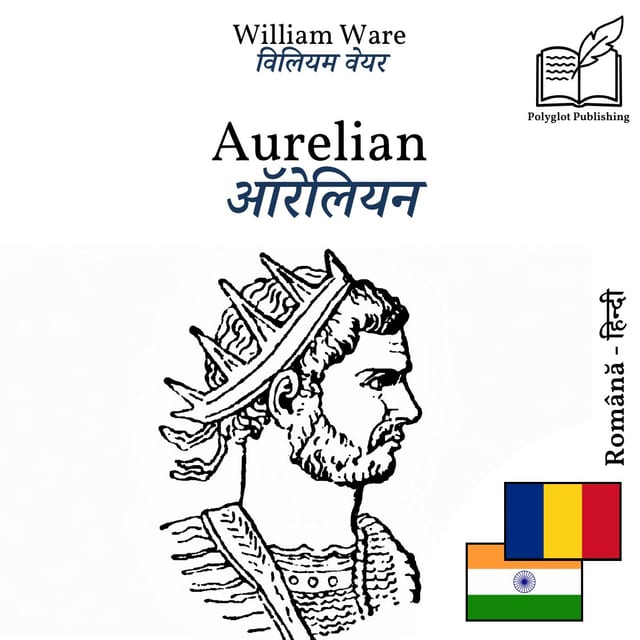 ऑरेलियन