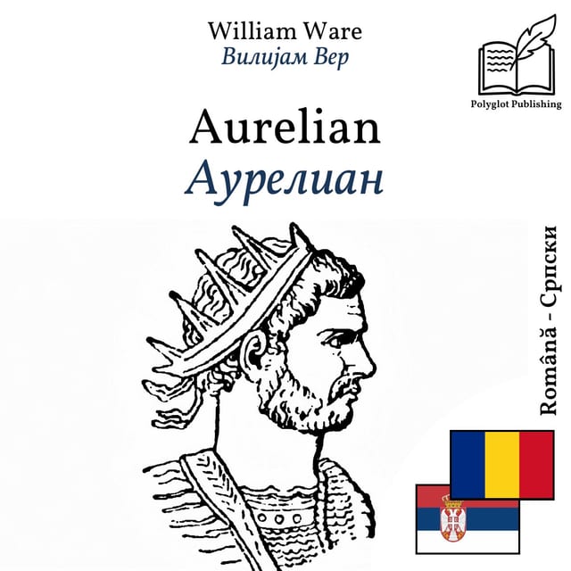 Аурелиан