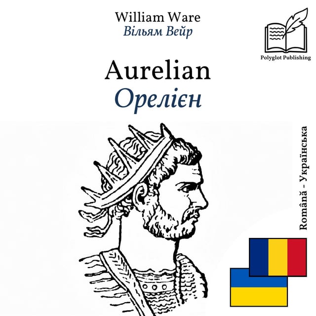 Орелієн