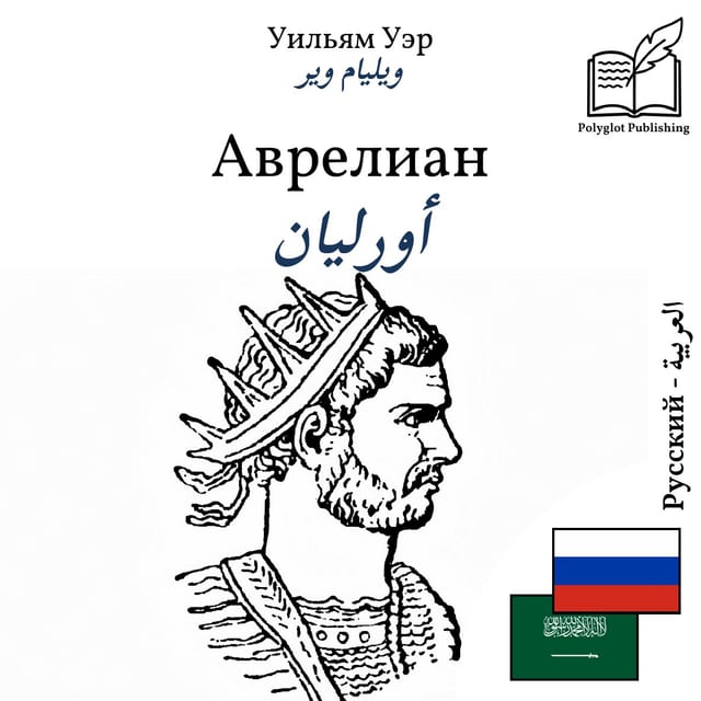 أورليان