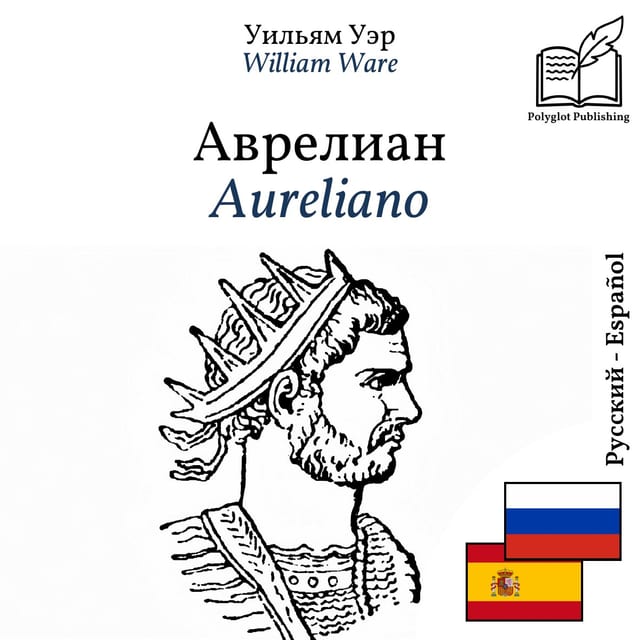Aureliano