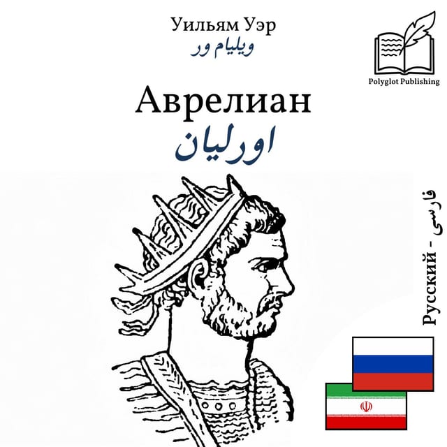 اورلیان