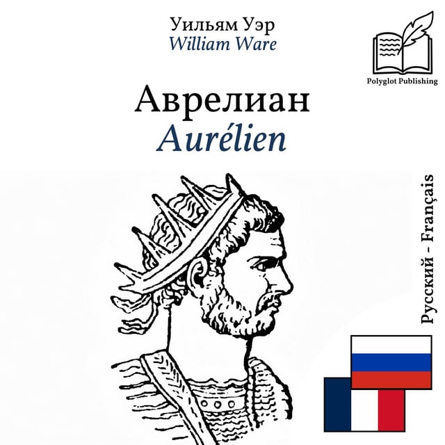 Aurélien