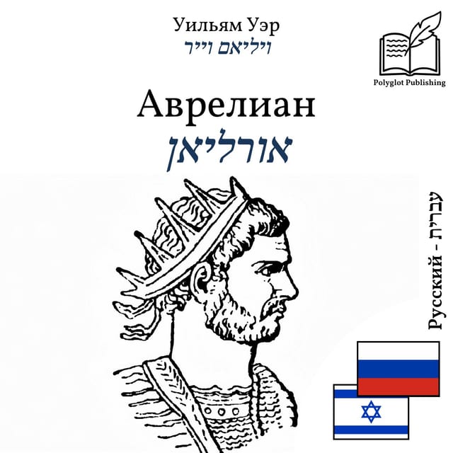 אורליאן