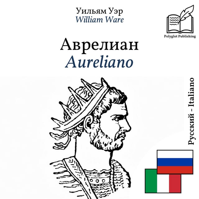 Aureliano