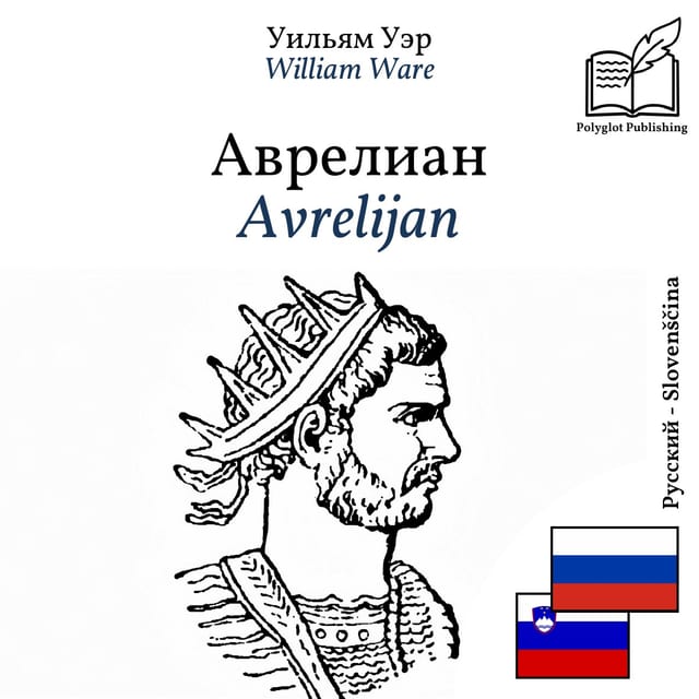 Avrelijan