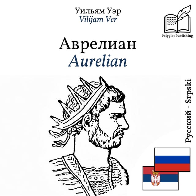 Aurelian