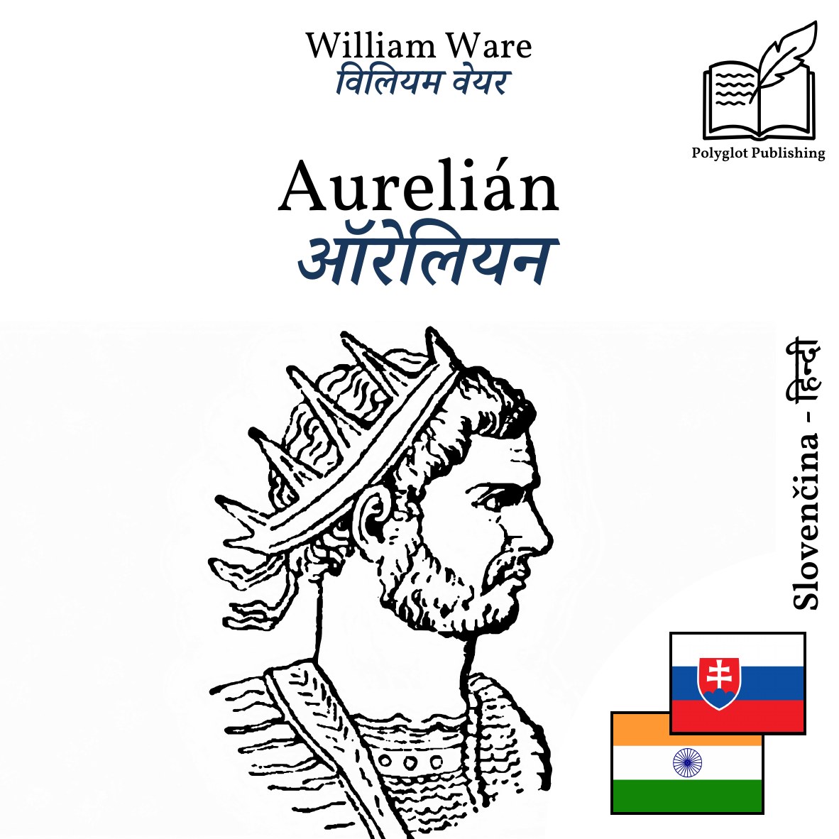 ऑरेलियन