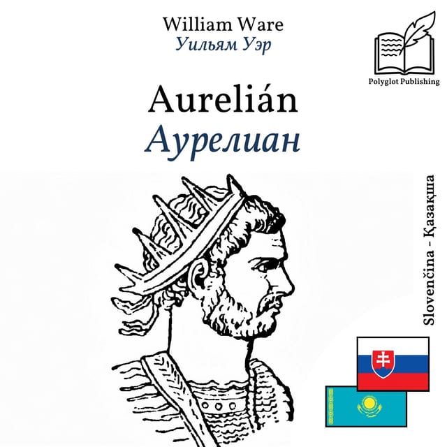 Аурелиан