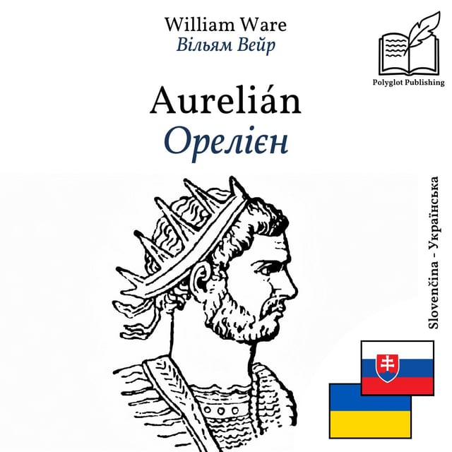 Орелієн