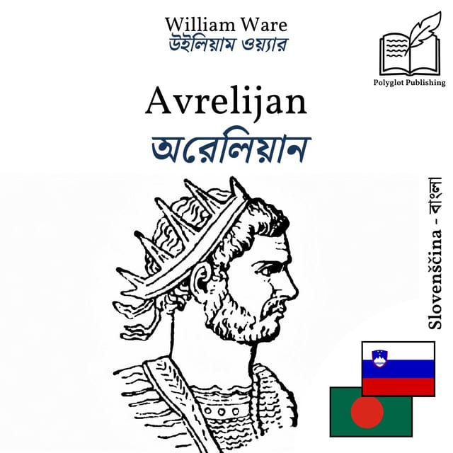 অরেলিয়ান