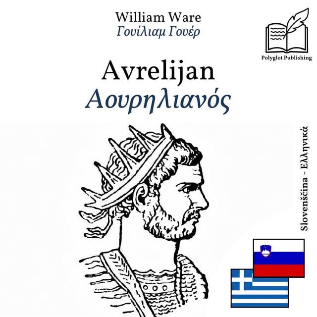 Αουρηλιανός