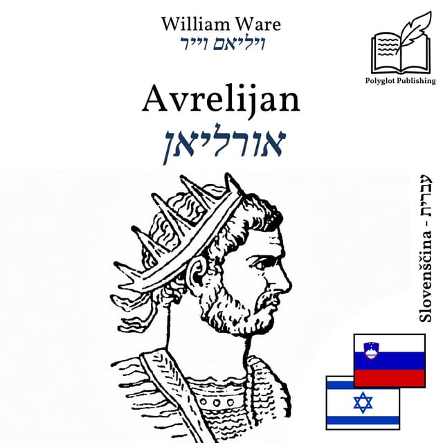 אורליאן