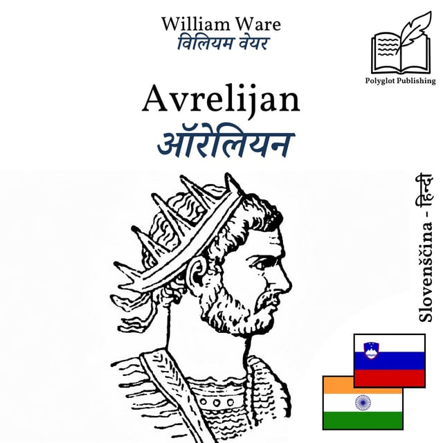 ऑरेलियन