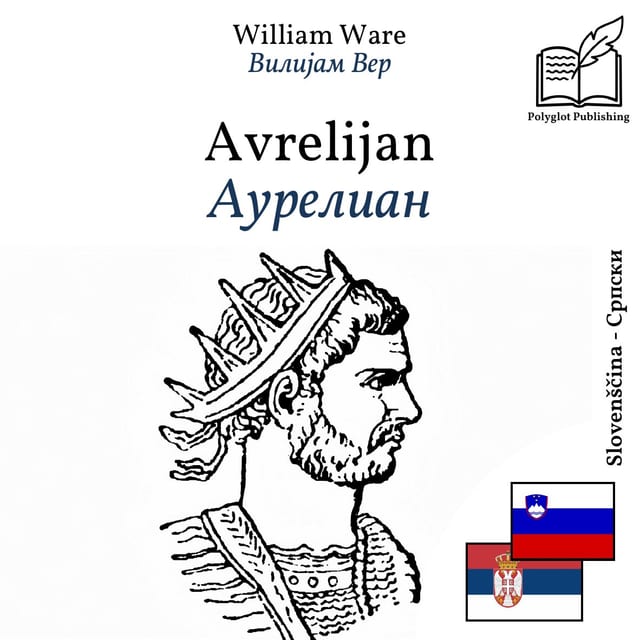 Аурелиан