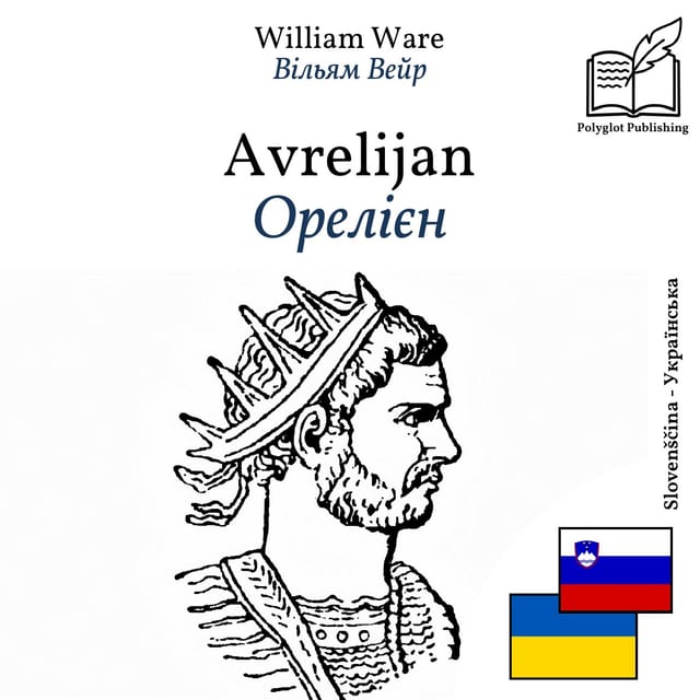 Орелієн