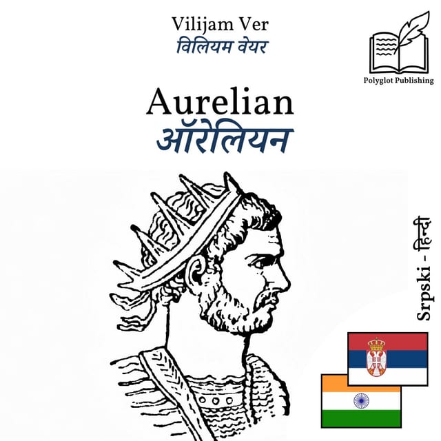 ऑरेलियन