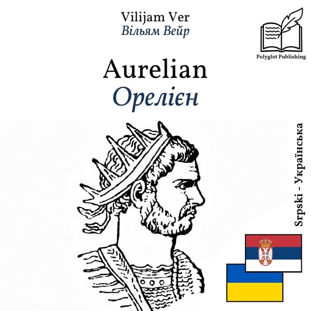 Орелієн