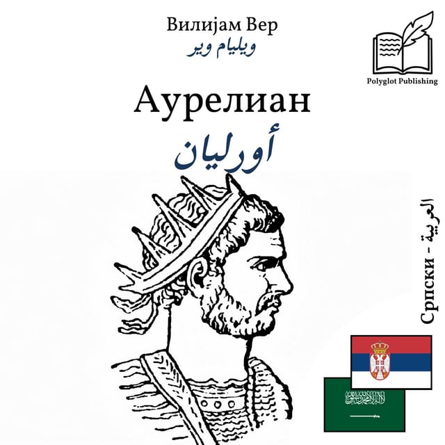 أورليان