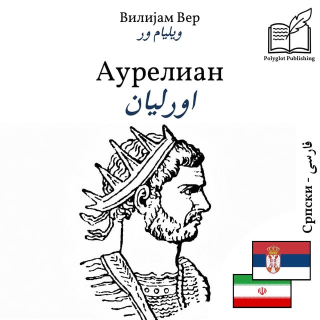 اورلیان