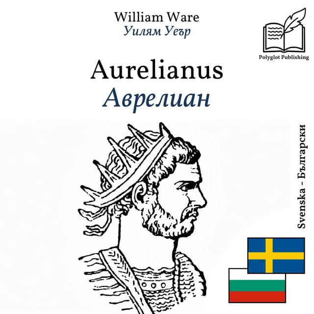 Аврелиан
