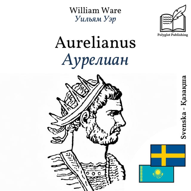 Аурелиан