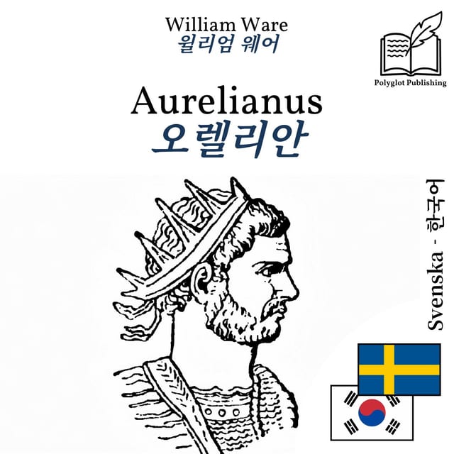 오렐리안