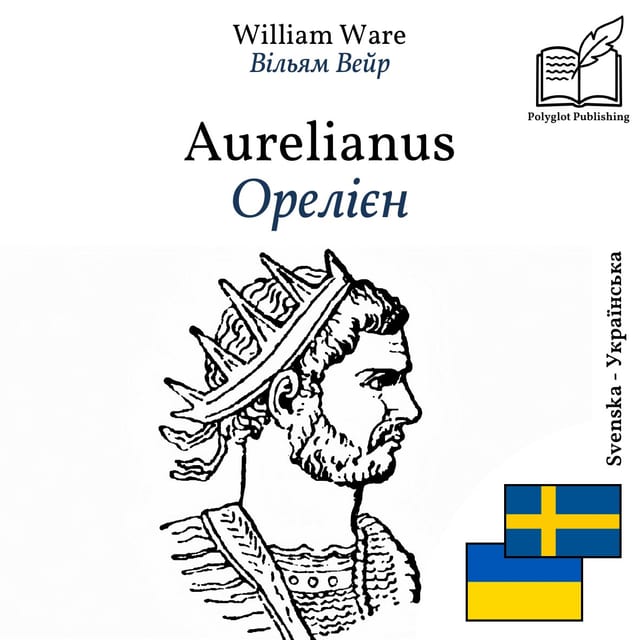 Орелієн