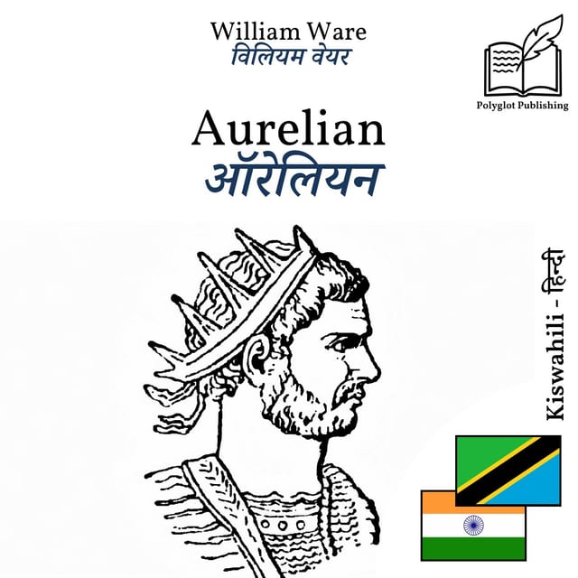 ऑरेलियन