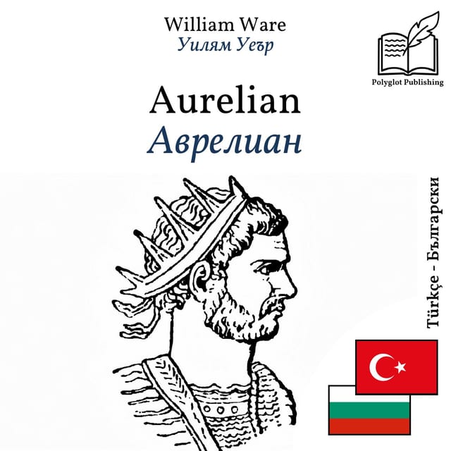 Аврелиан