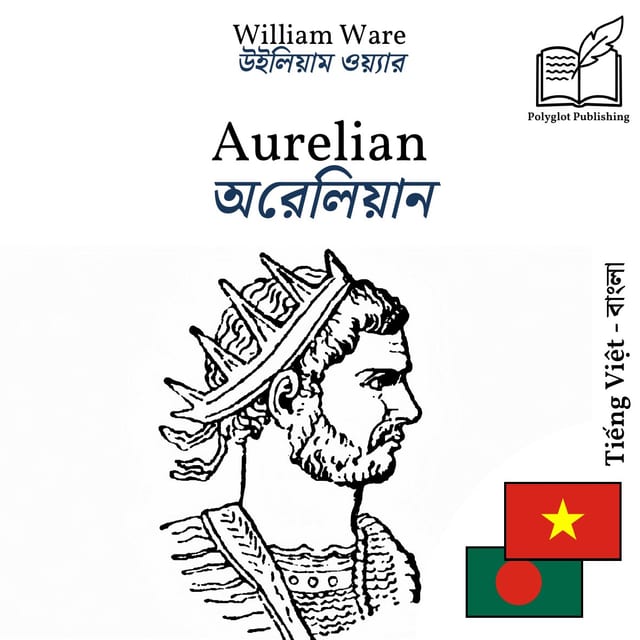 অরেলিয়ান